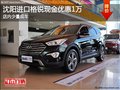 沈陽進口格銳現(xiàn)金優(yōu)惠1萬 店內少量現(xiàn)車