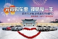 元宵情人雙節8重禮！起亞最高優惠3.4萬