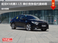 起亚K5优惠3.1万 降价竞争现代索纳塔