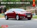 福特金牛座優(yōu)惠3萬 降價(jià)競爭豐田皇冠