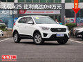 北現(xiàn)ix25熱銷中 讓利高達(dá)0.4萬元