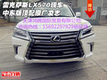 雷克薩斯LX570現(xiàn)車 中東版頂配原廠凌志