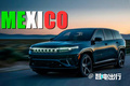 Jeep將推出全新SUV！5月30日亮相/比問界M9好看