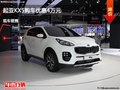 秦皇島起亞KX5優(yōu)惠4萬(wàn)元 降價(jià)競(jìng)爭(zhēng)瑞虎3