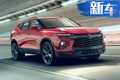 雪佛蘭版“XT6”將上市 25萬元左右競爭漢蘭達(dá)
