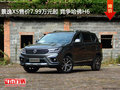 景逸X5售價7.99萬元起 競爭哈佛H6
