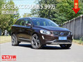 沃爾沃XC60 優(yōu)惠高達(dá)5.99萬 競爭奧迪Q5