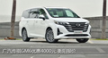 广汽传祺GM6衡阳6月报价 优惠4000元