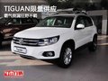 重慶TIGUAN限量供應(yīng) 霸氣側(cè)漏狂野不羈