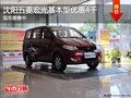 沈陽五菱宏光基本型優(yōu)惠4千 現(xiàn)車銷售中