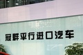 西安兰德酷路泽优惠6万 陆巡店内现车