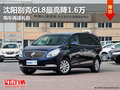 沈阳别克GL8最高降1.6万 购车再送礼包
