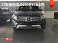 奔馳GLS450優(yōu)惠12萬 降價競爭寶馬X5