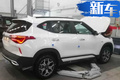 起亞新款Seltos到店實(shí)拍 三種動力車型/外觀調(diào)整