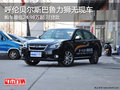 呼倫貝爾斯巴魯力獅可貸款 無現(xiàn)車需預(yù)訂