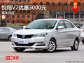 衡陽(yáng)長(zhǎng)安悅翔V7優(yōu)惠3000元 現(xiàn)車(chē)供應(yīng)