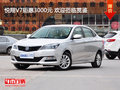 悅翔V7鉅惠3000元 歡迎蒞臨賞鑒