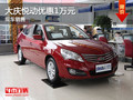 大慶北京現代悅動優惠現金1萬元 有現車