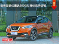 勁客促銷優(yōu)惠達(dá)6000元 降價(jià)競(jìng)爭(zhēng)繽智