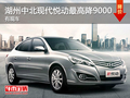 湖州中北北京現代悅動 最高優惠9000元