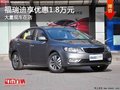 重慶福瑞迪享優(yōu)惠1.8萬(wàn)元 大量現(xiàn)車在店