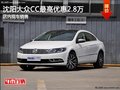 沈阳大众CC最高优惠2.8万 店内现车销售