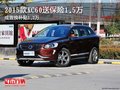 2015款XC60送保险1.5万 或置换补贴1.2万