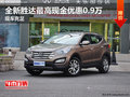 全新勝達最高現(xiàn)金優(yōu)惠0.9萬 現(xiàn)車充足