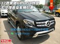 17款奔馳GLS450熱促 七夕驚喜豪車特價惠