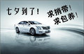 商丘凱迪：全系家族！求捎帶！求包養(yǎng)！