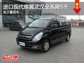 進口現(xiàn)代輝翼武漢全系降5千 有少量現(xiàn)車
