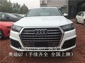 16款奧迪Q7加規現車 超凡越野一覽眾山小