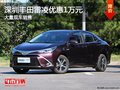 深圳丰田雷凌优惠1万降价竞争大众朗逸