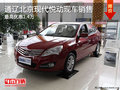 通遼北京現代悅動最高優惠1.4萬 有現車