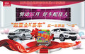 都市車迷3月大放送 買一車“送一車”