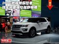 2016款福特探險(xiǎn)者現(xiàn)車 不畏艱險(xiǎn)越野特降