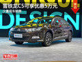 雪鐵龍C5降價(jià)促銷 購(gòu)車最高優(yōu)惠5萬元