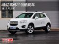 通遼雪佛蘭創(chuàng)酷售價(jià)11.99萬元起 有現(xiàn)車