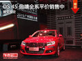 DS 4S曲靖部分車型平價(jià)銷售中 現(xiàn)車到店
