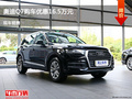 衡水奥迪Q7优惠16.5万元 降价竞争凌特