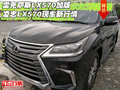 雷克薩斯LX570加版 凌志LX570現(xiàn)車新行情