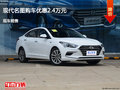 太原現(xiàn)代名圖優(yōu)惠2.4萬元 降價競爭威朗