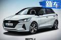 現代新款i20信息曝光 搭1.2L引擎/安全系數提升