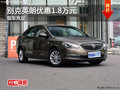 廣州東風(fēng)日產(chǎn)陽(yáng)光優(yōu)惠1.2萬(wàn)元 現(xiàn)車供應(yīng)