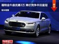 廊坊金牛座優(yōu)惠3萬 降價(jià)競(jìng)爭(zhēng)豐田皇冠