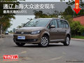 通遼上海大眾途安最高優惠8000元 現車