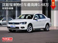 沈阳宝来特价车最高降1.48万 有现车销售