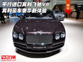 平行進口賓利飛馳V8 賓利豪車奢華新體驗