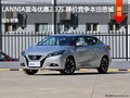 張家口日產藍鳥優惠2.3萬 降價競爭思域