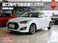 晉中進(jìn)口現(xiàn)代飛思優(yōu)惠1.2萬元 現(xiàn)車供應(yīng)